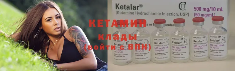 КЕТАМИН ketamine  Белогорск 