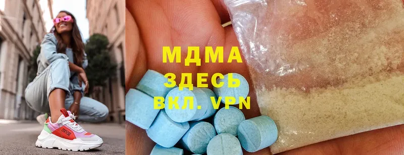 МДМА Molly  как найти наркотики  Белогорск 